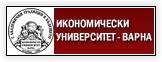 Икономически Университет - гр. Варна