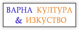 Община Варна - дирекция култура и духовно развитие