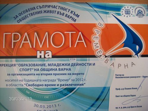 Фото - Варна на младите