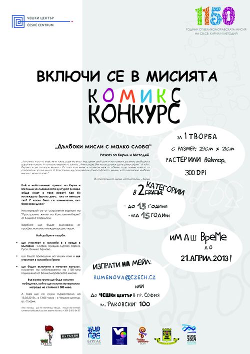 ДЪЛБОКИ МИСЛИ С МАЛКО СЛОВА