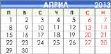 Отдел „Спорт”  месец Април
