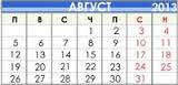 Програма отдел „Спорт” Месец  Август