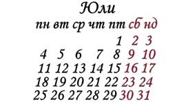 Община Варна – отдел „Спорт” 4 – 10 Август