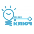 Форум КЛЮЧ