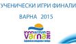 Ректорът на Икономически Университет – Варна   откри финалите на ученически игри по баскетбол