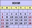 Дирекция Спорт 12-14 юни