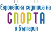 Европейската седмица на спорта във Варна
