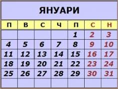 Спортни събития 16-17 януари