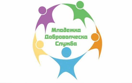 Младежка доброволческа служба