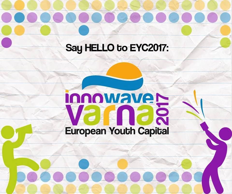 Календар събития - месец август