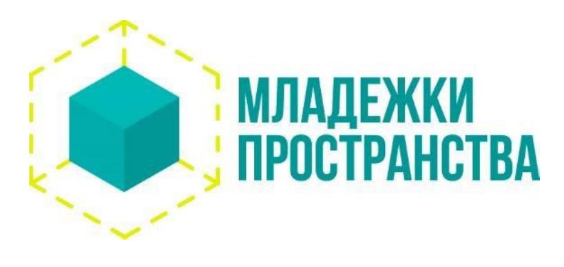 Национална среща „Младежки пространства“