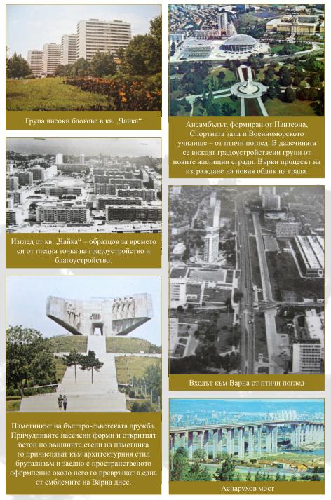 Фото - Варна на младите