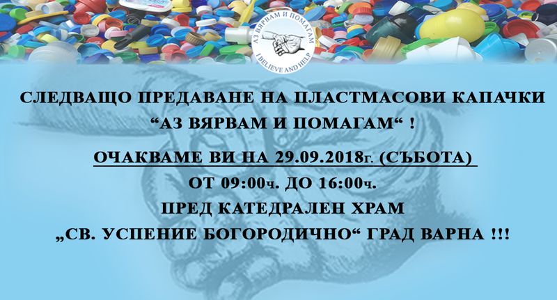 Фото - Варна на младите