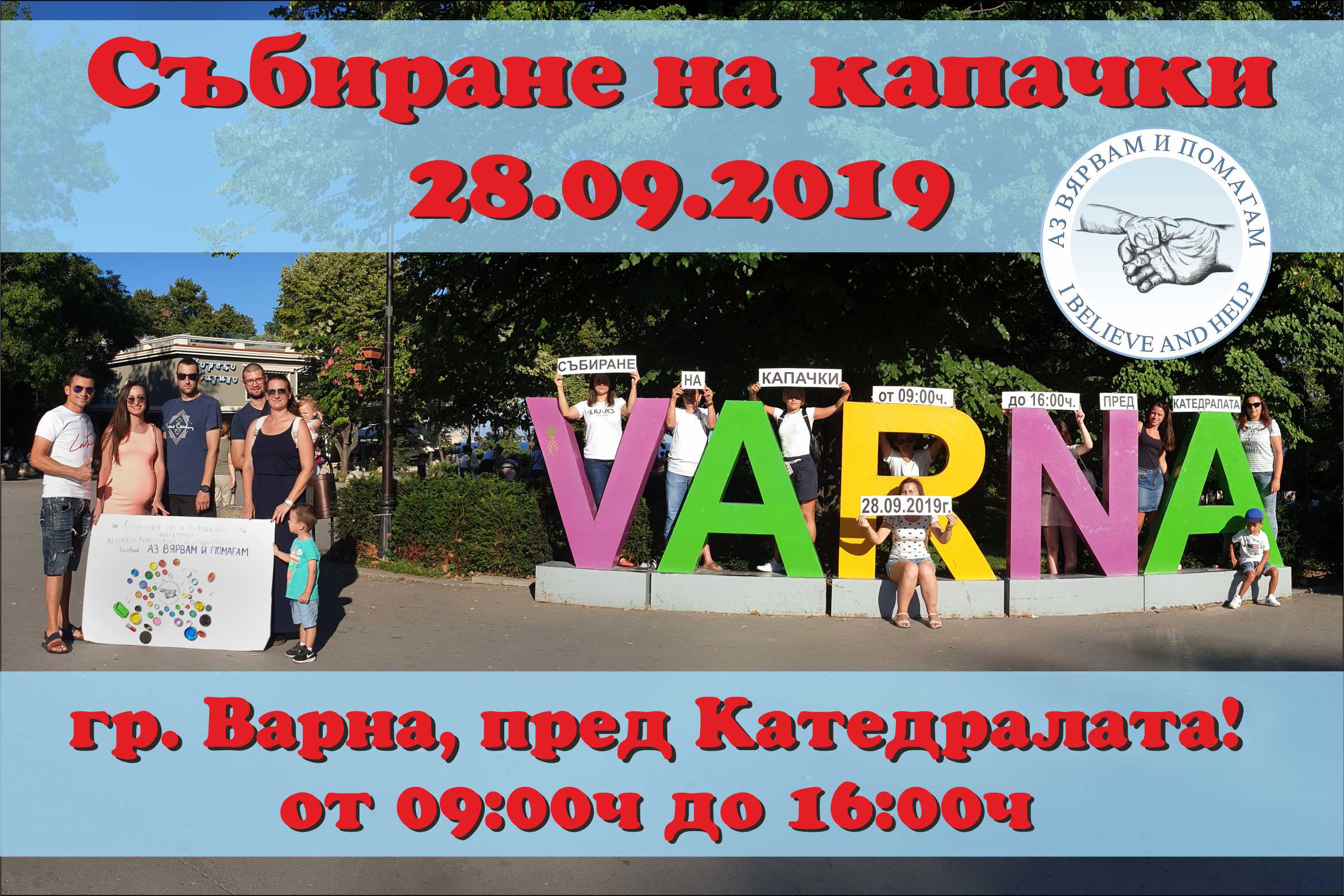 Събиране на капачки 28.09.19 Варна пред Катедралата