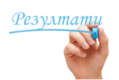 РЕЗУЛТАТИ ОТ КОНКУРС ЗА НАЙ – ЗНАЧИМА ДОБРОВОЛЧЕСКА ИНИЦИАТИВА