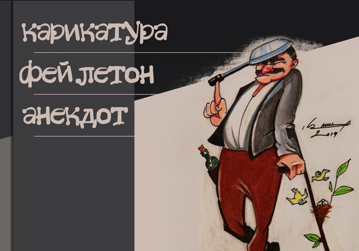 Конкурс - „Първоаприлска патерица”