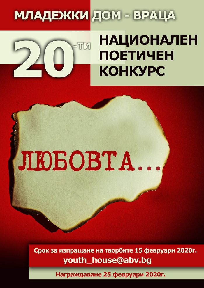 Фото - Варна на младите