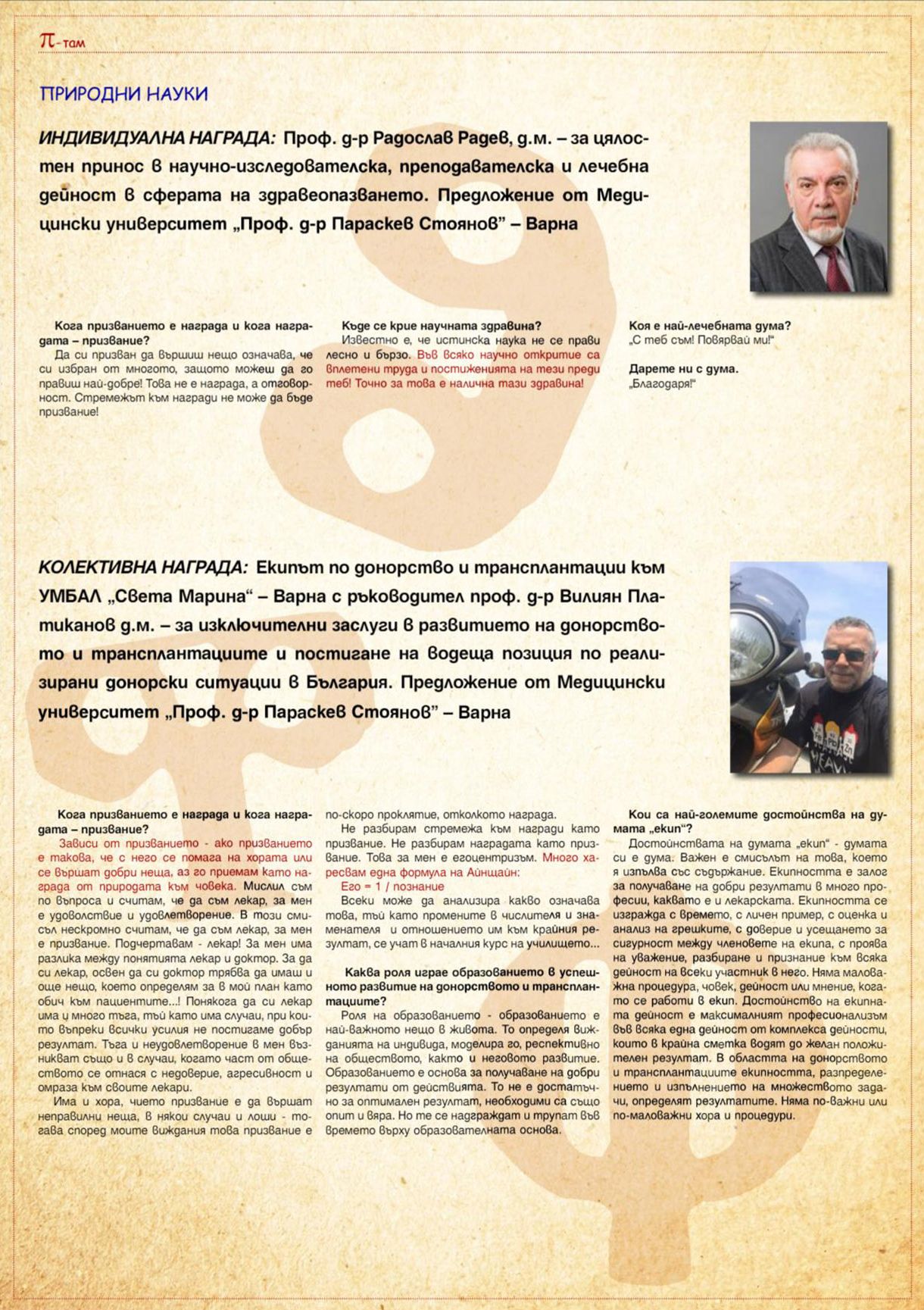 Фото - Варна на младите