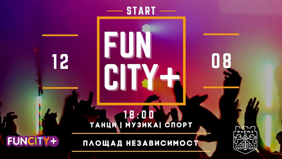 Младежки фестивал FUNCITY+