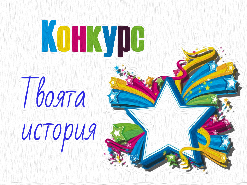 Общински младежки дом Русе обявява ...