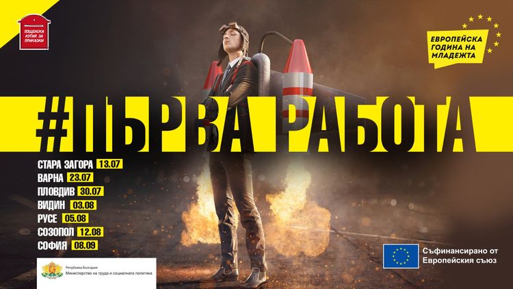 Програма „Развитие на човешките ресурси“