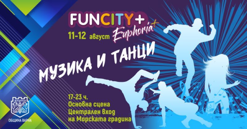 Коктейл от забавни събития по време на младежкия фестивал  „FunCity+“ във Варна