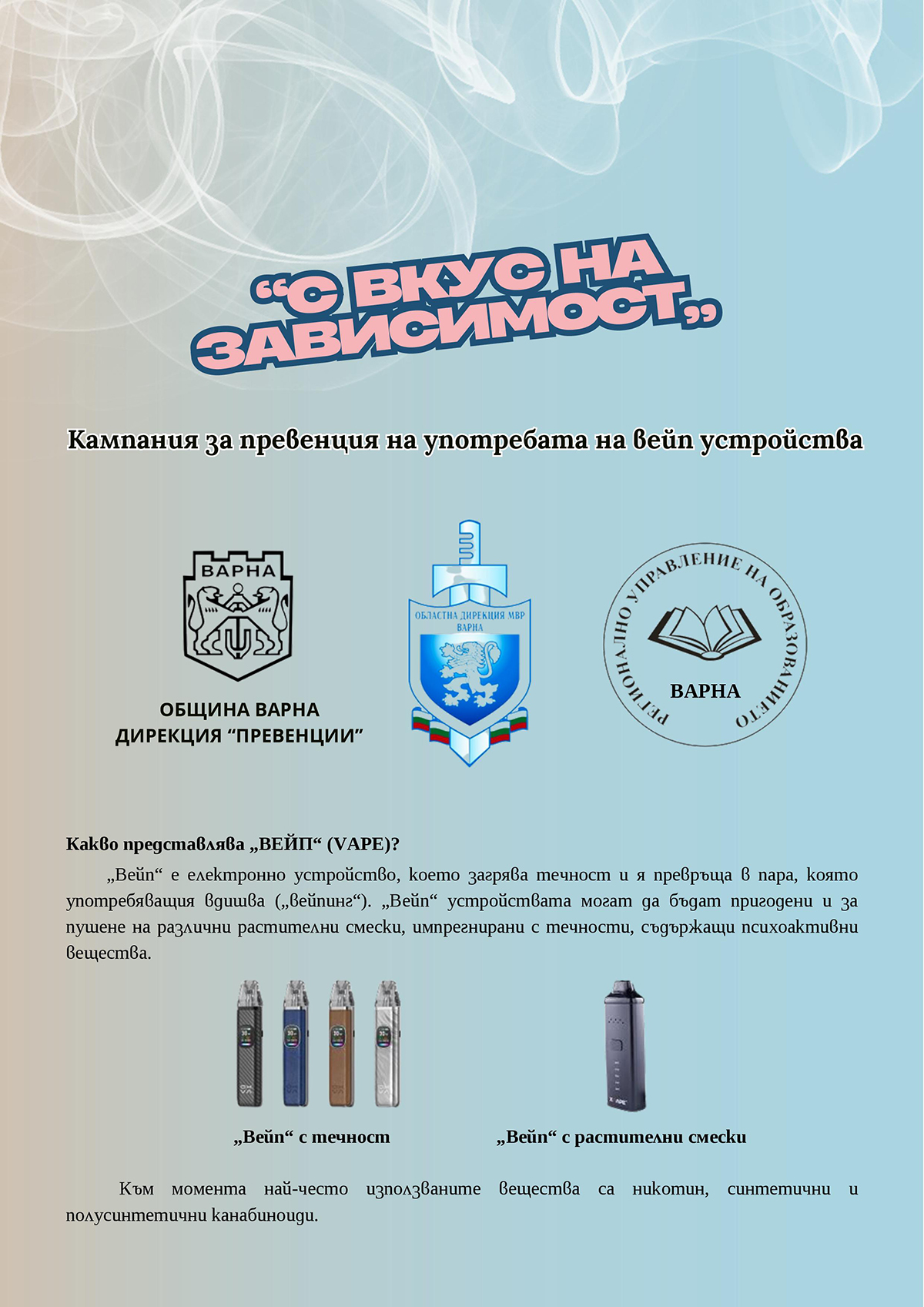 Фото - Варна на младите