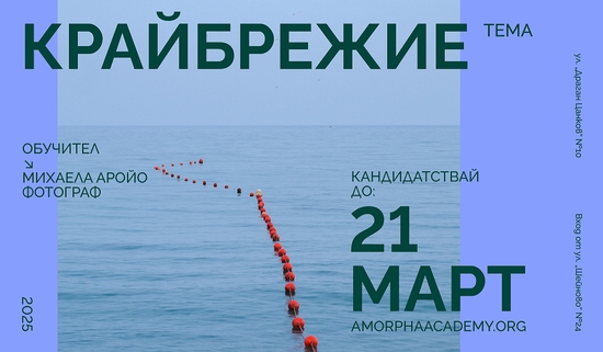 Конкурс за участие във фотографско обучение „На фокус“ за младежи 16-26 г.