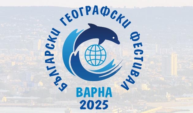 Варна е домакин на десетото издание на Българския географски фестивал