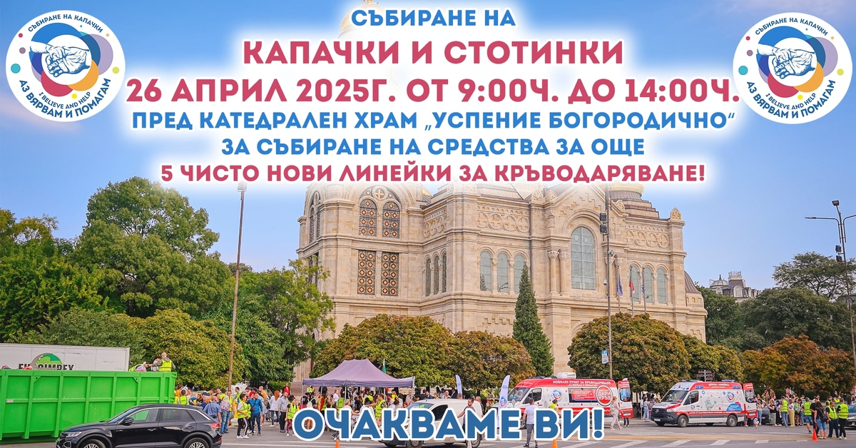 Фото - Варна на младите