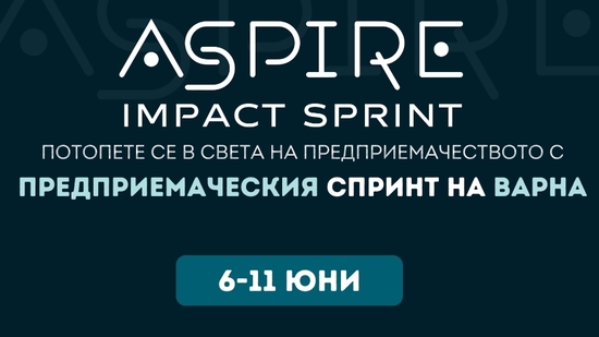 „Aspire Impact Sprint 2025“. 5 - дневното предприемаческо предизвикателство на Варна