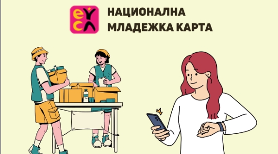 Проучване за доброволчеството