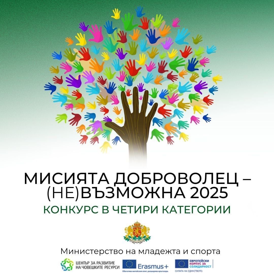 Фото - Варна на младите