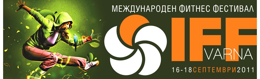 Фото - Варна на младите