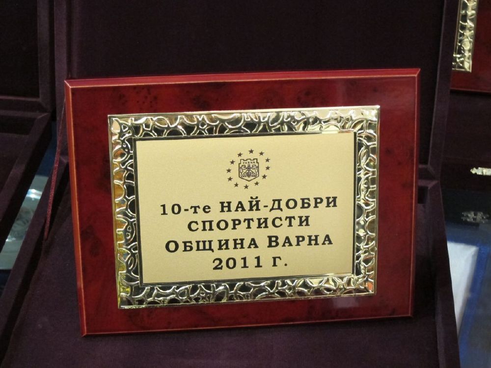 Фото - Варна на младите