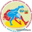 Борци от 10 страни на международния турнир 