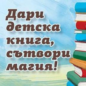 Фото - Варна на младите