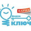 ФОРУМ КЛЮЧ ВАРНА
